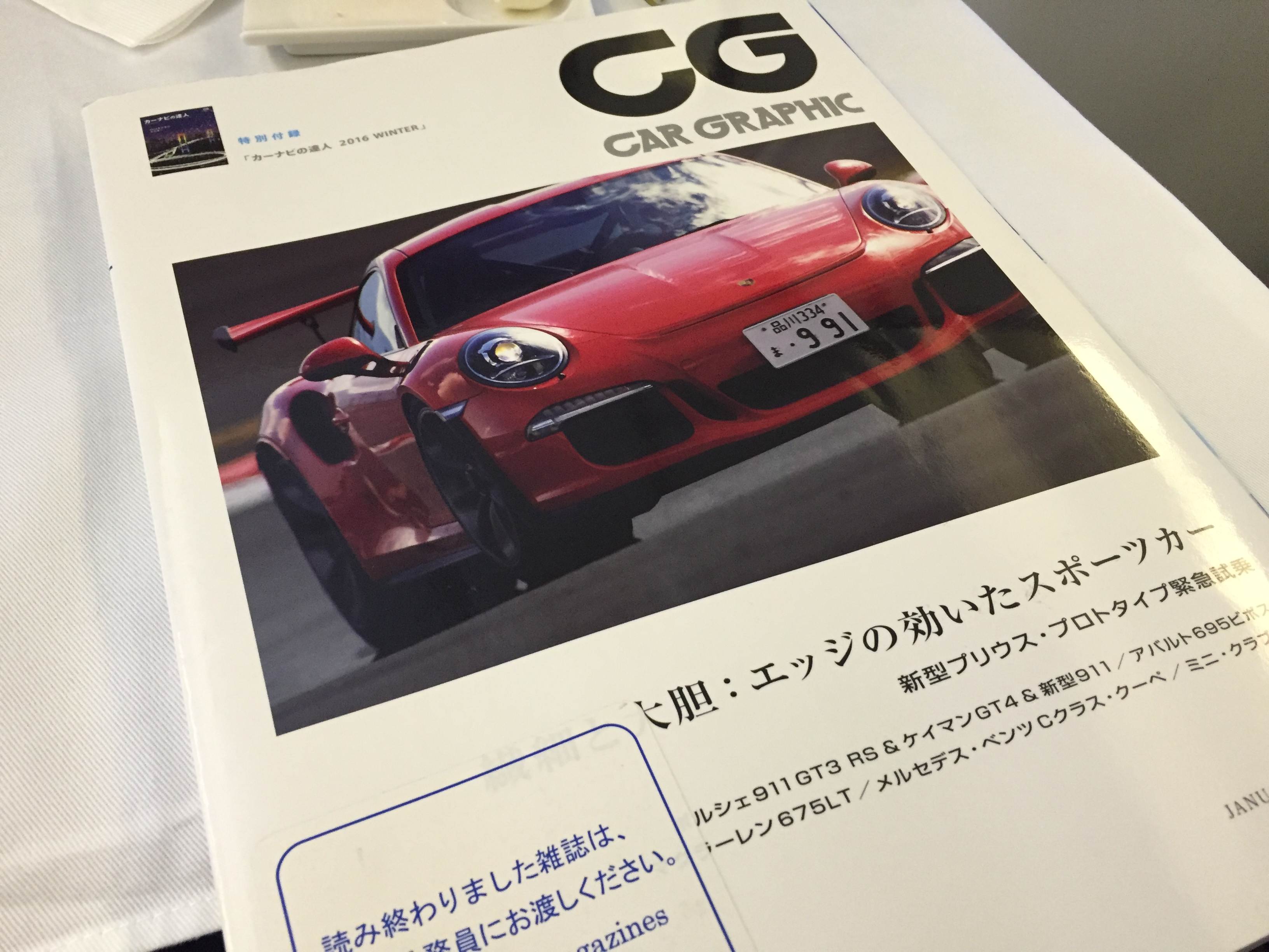 Japanese "CAR GRAPHIC" magazine with a red Porsche on the cover