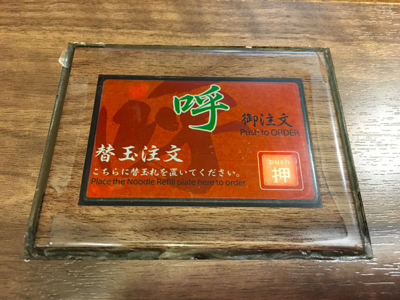 The call button and noodle refill order plate