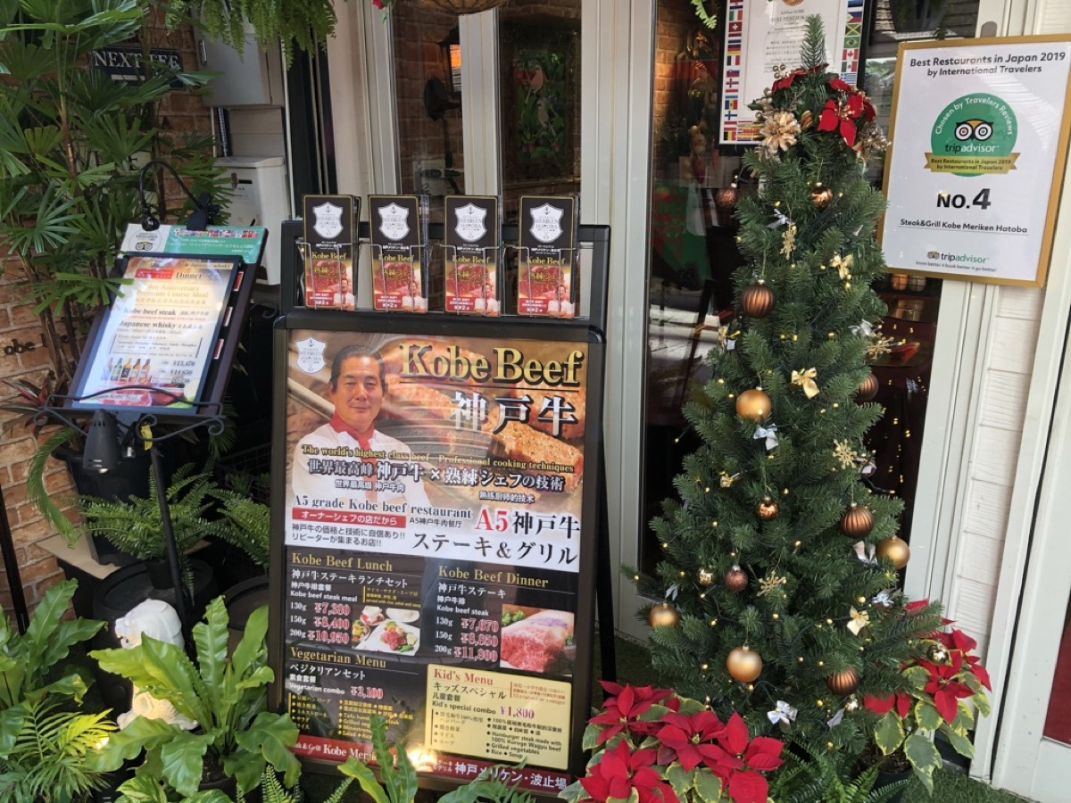 Meriken Hatoba interior